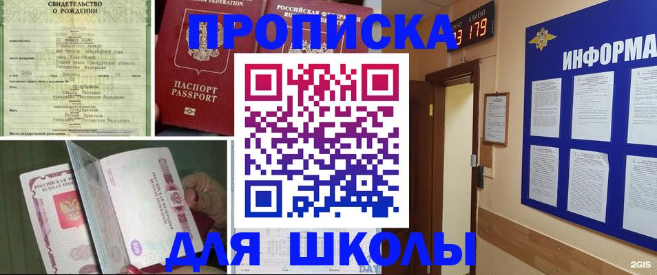 регистрация для дет. сада в Благовещенске