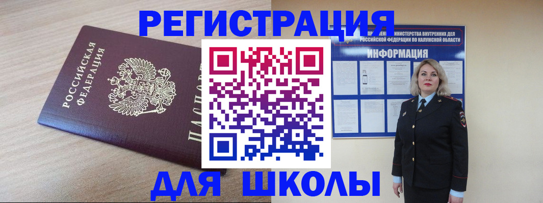 временная регистрация адрес в Благовещенске