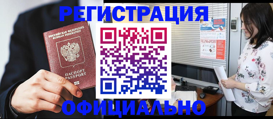 регистрация для дет. сада в Благовещенске